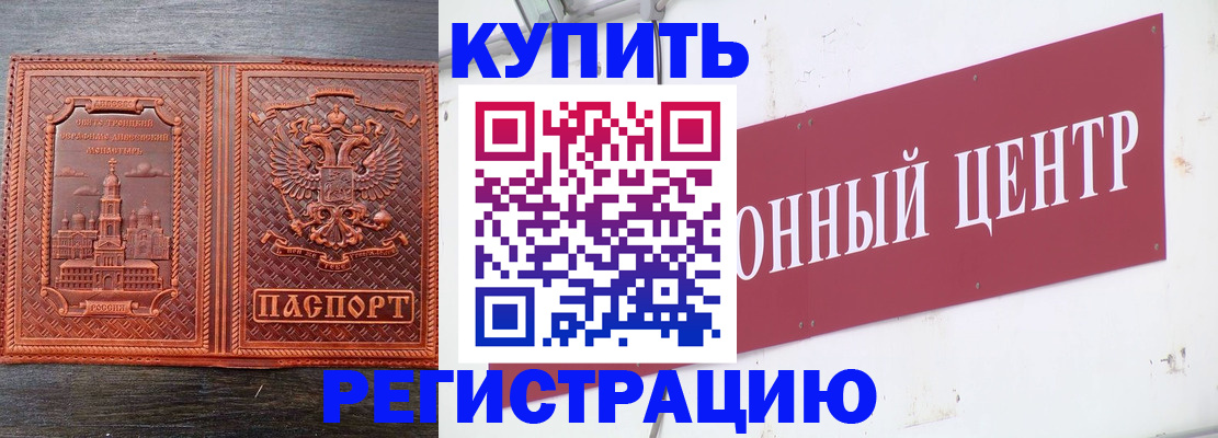 прописка для работы в Гагарине